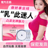 乐家老铺美胸乳贴丰木瓜葛根美乳贴美胸霜产品胸部护理丰乳房霜精油胸膜贴 5盒女神装【非丰胸产品快速增大当晚胸变大雌激素】 实拍图