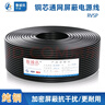 鲁诚讯 纯铜RVSP双绞线2芯4芯6芯8芯屏蔽线0.5.0.75.1.0通讯485电表连接电源线 两芯双绞屏蔽0.5平方 200米 实拍图