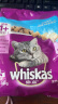 伟嘉（whiskas）猫粮 宠物成猫粮海洋鱼味300g单包尝鲜装 实拍图