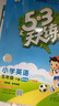 53天天练 广州专用 小学英语 五年级下册 教科版 2025春季 含测评卷 参考答案（三年级起点）  实拍图
