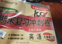 七年级上册语文+数学+英语全套3册人教版期末冲刺100分初中总复习专项测试卷模拟卷密卷必刷题真题训练 实拍图