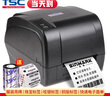 TSC条码打印机 T4503E/T4502/T300A热敏标签打印机条码机不干胶水洗标吊牌热转印 T-4503E(300DPI+网口+标签碳带) 实拍图