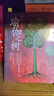 瑜伽之树（3版） 实拍图