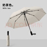 美度全自动晴雨伞三折防风男士商务晴雨伞 M3322奶茶色 实拍图