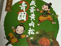 杏花楼豆沙青团中华老字号上海麻薯糯米团子传统豆沙馅糕点心小吃240g 实拍图