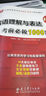 2026河南省考】华图河南省公务员考试2026行测申论教材历年真题试卷行政职业能力测试河南省公务员考试用书2026省考河南选调生 【行测+申论】真题2本 实拍图