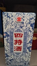 四特酒 白酒 青花窖藏 特香型 50度 500mL 6瓶 整箱装 实拍图