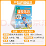 2026春[课本原文批注]六年级下册数学课堂笔记 人教版 课前预习单课后复习随堂笔记辅导书 实拍图