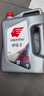 出光/IDEMITSU 全合成机油IFG3 0W-20汽车发动机润滑油 SP/GF-6A 1L 实拍图