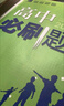 【2026高中必刷题】高一必刷题上下册必修一二册人教版物理必修三新教材高一必刷题试卷必修1必修2新高一同步课本教辅资料人教版北师苏教鲁科外研版狂K重点名校真题卷练习册 【高一下册】生物必修二人教版 实拍图
