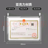 金隆兴亚克力相框摆台 证书奖状展示框可挂墙营业执照正副本框 A3相框 实拍图