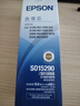 爱普生（EPSON）原装色带LQ-630k 610K LQ-615K 615KII 635K 730K 735K 80kf 82kf 针式打印机S015290带框黑色带芯 色带芯 【单独芯 无带架 安 实拍图