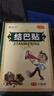 口吃结巴矫正贴儿童成人版口齿不清楚不利索卡顿发音训练喘不上气语言障碍专用中非药贴 买二送一【支持试用】发3盒 实拍图