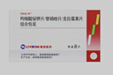 丽珠维三联 枸橼酸铋钾片/替硝唑片/克拉霉素片组合包装0.3g:0.5g:0.25g*8片/盒 实拍图