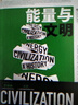 智慧宫010·能量与文明 一本讲述人类利用能量的“另类百科” 比尔盖茨年度书单图书 智慧宫丛书 实拍图