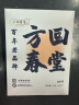 方回春堂冰糖雪梨膏36g儿童成人滋补礼品药食同源养生秋梨膏12g*3条试用装 实拍图