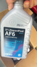 采埃孚（ZF）AF6福特自动变速箱油/波箱油12升循环机换油 蒙迪欧福克斯福睿斯 实拍图