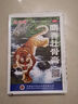 金玛神 麝香壮骨膏7cm*10cm*10片金马麝香壮骨膏药贴风湿关节肌肉痛扭伤挫伤 1盒装 实拍图