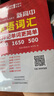 2025版新高中英语3500词汇词根高考同步单词词汇大纲词汇表大全高一高二高三教辅资料高频词汇手册 新高中英语词汇-扫码听音频 实拍图