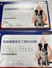 修灭盾吡虫啉莫昔克丁滴剂狗狗驱虫体内外一体宠物驱虫药犬用跳蚤虱子 实拍图