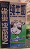 雀巢（Nestle）纯牛奶1L大包装 早餐奶  纯牛奶 蛋糕饼干甜品烘焙原料 纯牛奶1L*12盒（整箱装） 实拍图