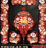 新新精艺新年磁吸对联套装毛毡春联春节2026的对联装饰马年新春家用大门联 实拍图