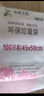 垃圾袋平口式家用办公一次性厨房宿舍彩色中号垃圾袋点断式 5卷100只 混色 实拍图