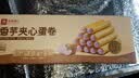 良品铺子 曲奇饼干巴旦木山药脆网红下午茶休闲零食 【约16包】香芋注心蛋卷400g*1盒 ， 实拍图