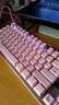 本手机械键盘鼠标套装 粉色有线游戏键鼠套装耳机三件套女生台式笔记本电脑104键吃鸡背光发光电竞外设 樱花粉色机械键盘（茶轴） 实拍图