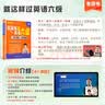 学丞备考2026年12月】刘晓艳英语四级背单词六级背单词考试真题试卷词汇书大学就这样过四六级单词保命急救班刘晓燕大雁听力写作翻译作文专项模拟题 【六级】真题+模拟+专项预测+测评+答题卡 实拍图
