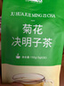 半山农 菊花决明子茶150g 枸杞子牛蒡茶金银花胎菊花茶 熬夜上火养护爱肝茶泡水喝的养生茶5g*30包 实拍图