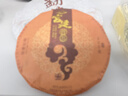吉顺号茶叶十年陈宫廷普洱茶熟茶200克/片普洱茶熟茶饼 09年宫廷原料压制熟茶200克1片 实拍图