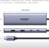 绿联Type-C扩展坞macbook拓展坞HDMI转接头4K60Hz投屏千兆网口读卡适用Macbook Air2025华为联想 晒单实拍图