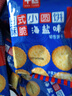 零趣 日式小圆饼整箱 咸香薄脆海盐饼干零食办公室休闲小吃【超】 日式小圆饼整箱500g 实拍图
