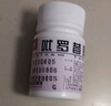 [云鹏] 吡罗昔康片 10mg*100片/盒 5盒装 实拍图