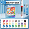 touchmark直液式丙烯马克笔24色大容量软头智能控墨水彩绘画笔叠色不透色学生儿童专用生日开学礼物 实拍图