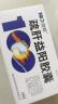 [益佰] 疏肝益阳胶囊0.25g*36粒/盒*3盒装 实拍图
