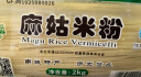 麻姑 正宗江西米粉2kg特产袋装炒粉南昌拌粉粉干四斤螺蛳粉 实拍图