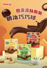 明治meiji 巧巧球黑糖奶茶味 40g 儿童零食休闲零食简易便携 实拍图