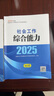 社工初级2025官方教材社会工作者初级考试 社会工作实务（初级）京东自营官方旗舰店省省价格保护 实拍图