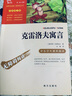 克雷洛夫寓言 快乐读书吧小学三年级下册推荐阅读书 无障碍阅读 小学生课外推荐阅读书目 有习题 新老版本随机发货 实拍图