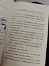 和古人握手系列：和古代学霸握个手1+和古代学霸握个手2（2册套装） 实拍图
