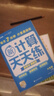 学而思 2025新升级数学计算天天练六年级下 每天7分钟 名师助力讲解 聚焦高频易错 整页智能拍批小学数学速算专项训练 计算能手小达人 实拍图