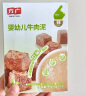 方广肉泥婴幼儿童辅食果泥6个月以上 高铁牛肉泥80g 实拍图