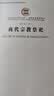 商代史·卷8：商代宗教祭祀（社科院文库.历史考古研究系列） 实拍图