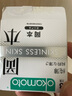 冈本避孕套安全套超薄粉润10片*1+超薄鎏金礼盒22片*1 实拍图