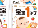 幼儿启蒙早教书1岁宝宝绘本全套4册 0一1到3岁儿童益智2岁书籍一到两岁半婴儿认知书三岁适合看的图书幼儿园教材读物育我了开发智力阅读小百科 实拍图