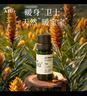 阿芙（AFU）姜精油10ml 单方香薰精油按摩油护发生姜天然植萃送礼物 实拍图