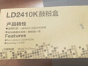 Lenovo联想硒鼓 LD2410K 适用于CS2410DN打印机 实拍图