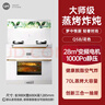 优盟（UM）集成蒸烤一体家用集成灶一体式28m立方变频大吸力1000Pa白色油烟机环保灶国家补贴JJZT-Q5B 实拍图